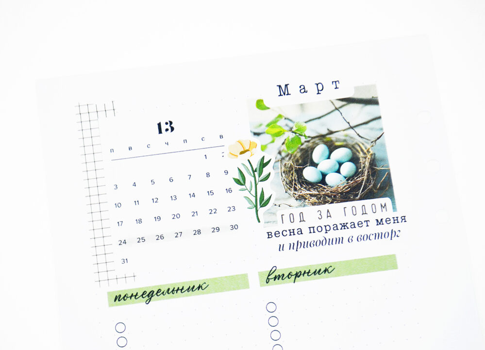 March - Image 4