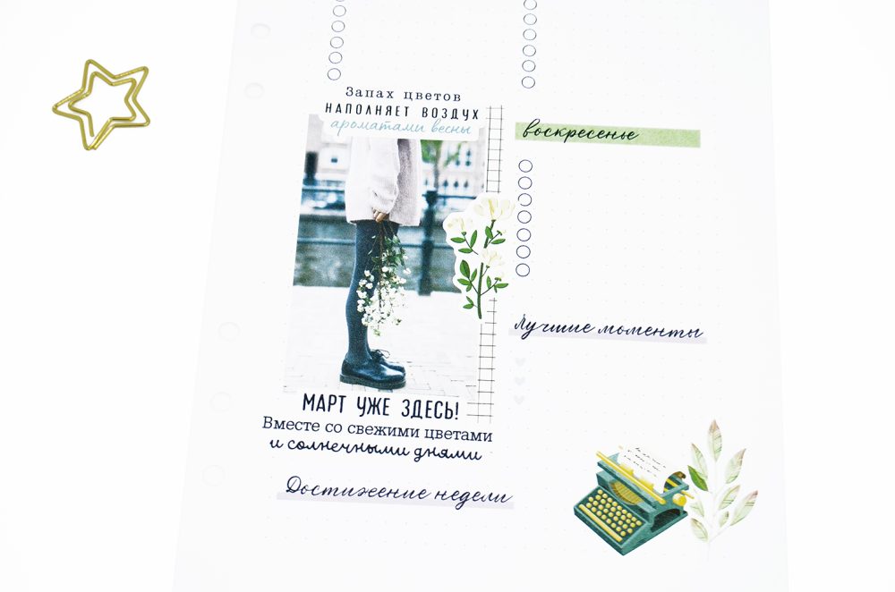 March - Image 5