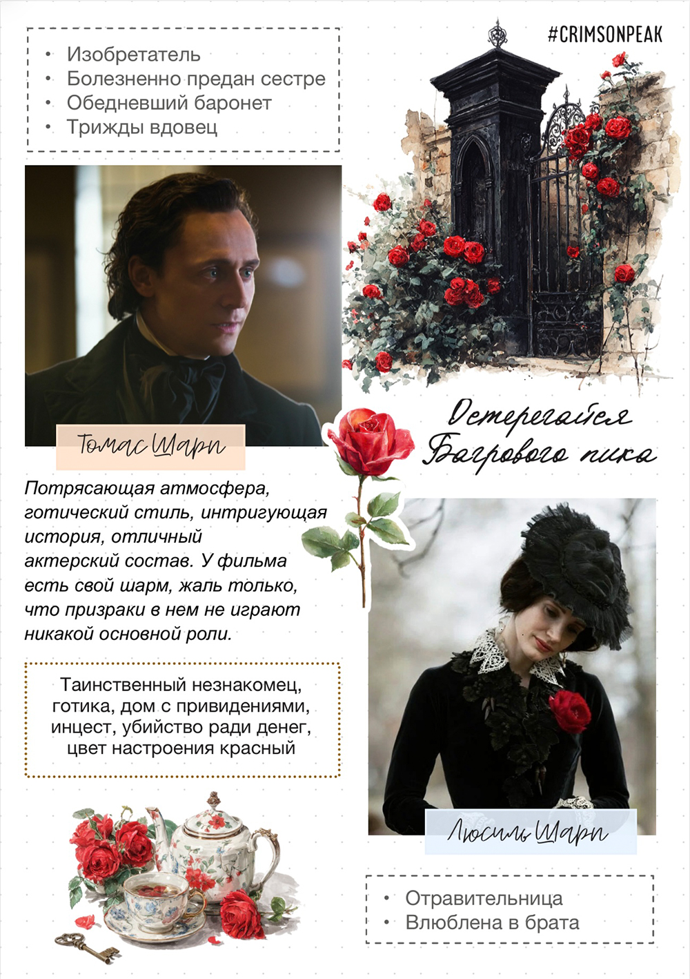 Crimson peak - Image 6